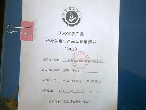 中国有机食品认证网_食品设备认证中心_中国食品认证机构