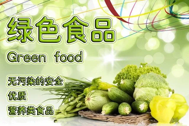 食品设备认证中心_中国有机食品认证网_中国食品认证机构