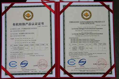 食品设备认证中心_中国有机食品认证网_中国食品认证机构