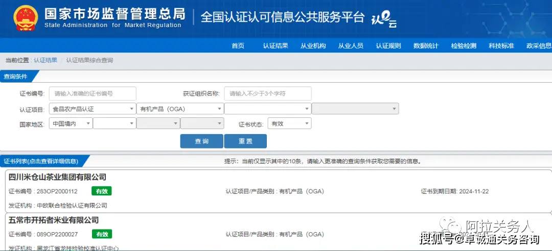 中国有机食品认证网_食品机械认证_中国食品认证的类别
