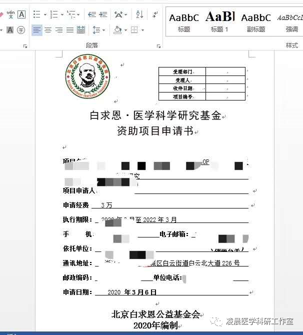 申报流程图项目怎么写_项目申报流程图_申报项目的流程