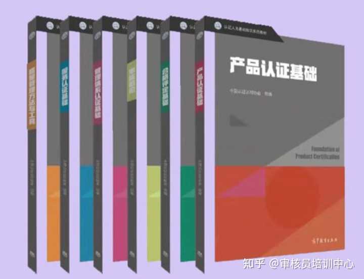 认证通用基础教材_产品认证基础教材_产品认证基础教材