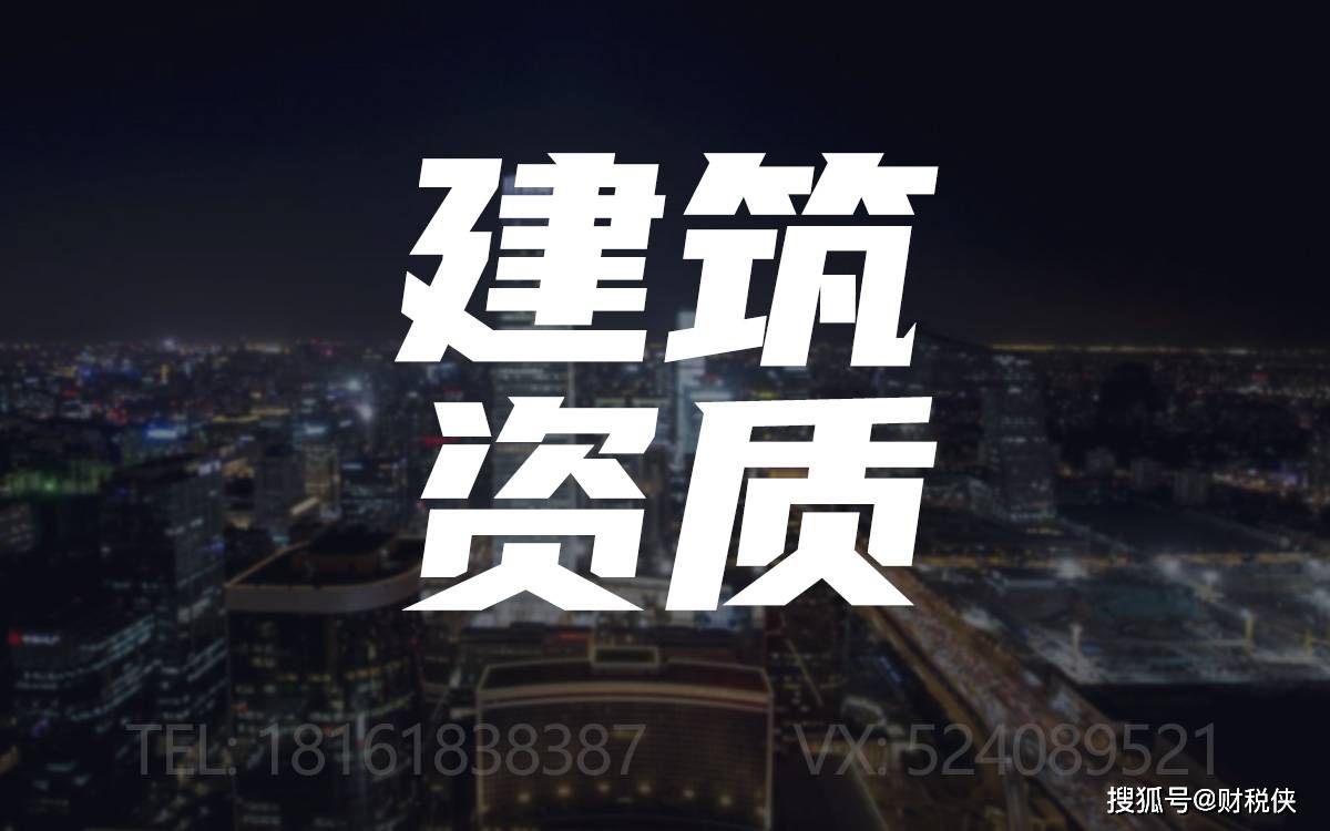 资质代办的好处_资质代办需要花费多少钱_代办资质多少钱