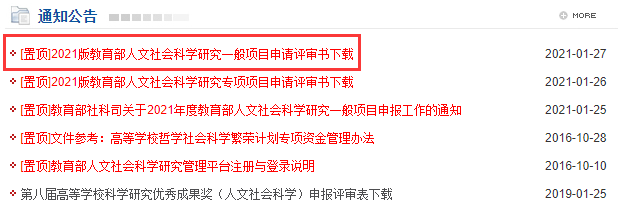 项目申报书模板案例_项目安全策划书模板_项目书封面模板