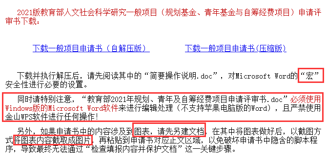 项目安全策划书模板_项目书封面模板_项目申报书模板案例