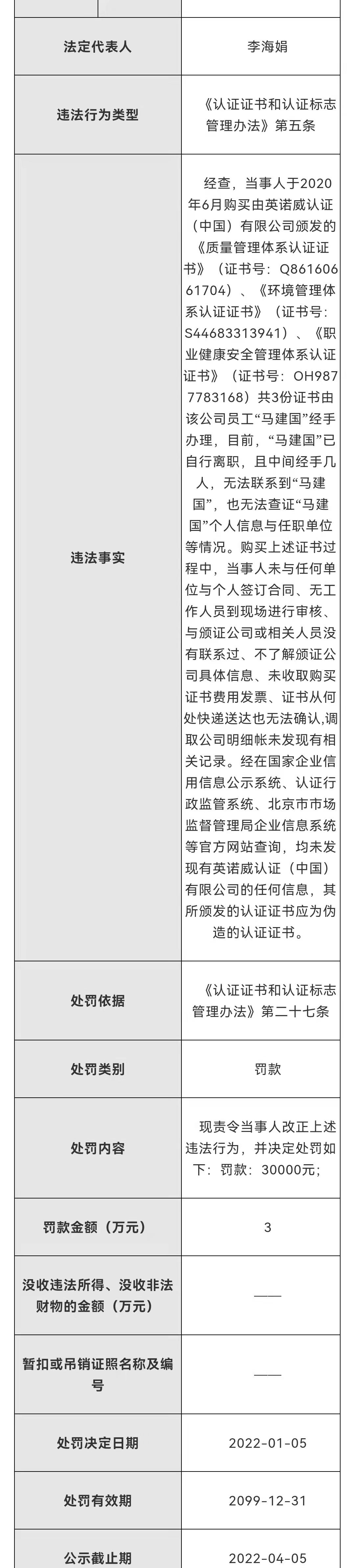 认证体系证书查询_体系认证查询统一平台_认证信息查询系统