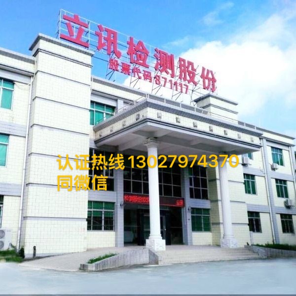 产品认证办理_产品做认证_认证办理产品流程