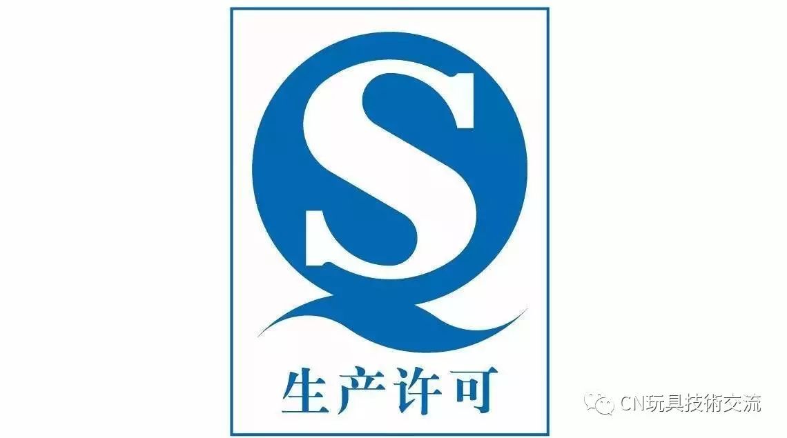 认证标志管理规定_标志认证大全产品图片_产品认证标志大全