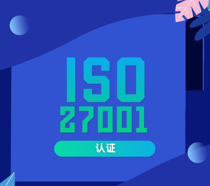 体系认证在线咨询_认证在线咨询体系包括哪些_认证在线咨询体系有哪些