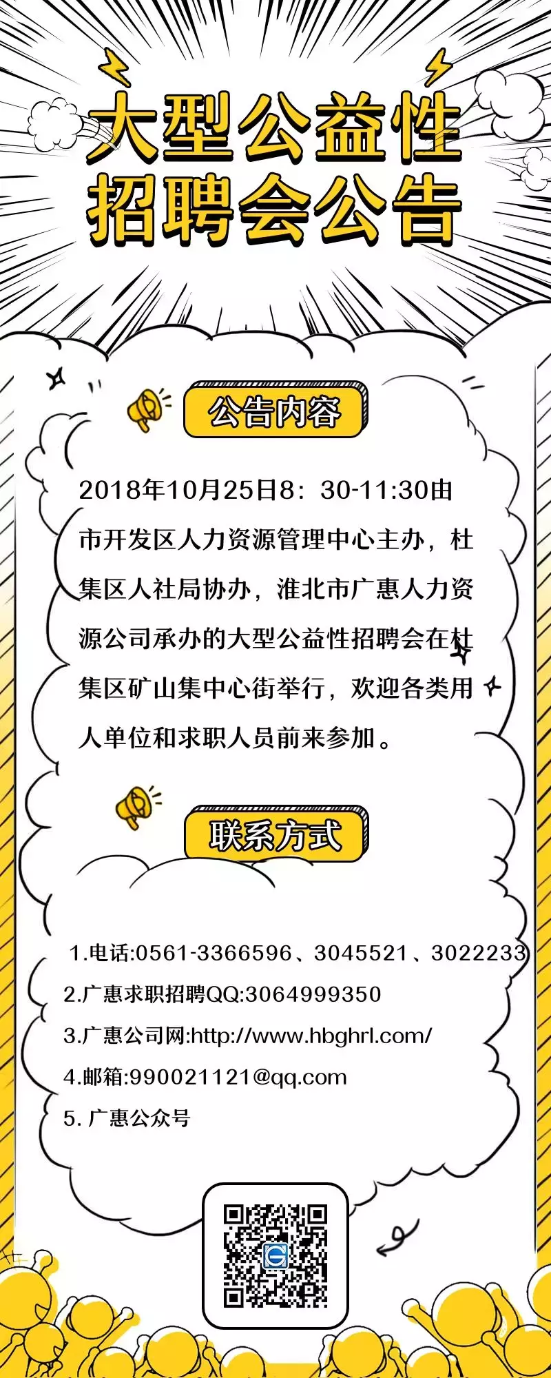 项目申报员工作内容_项目申报员岗位职责_项目申报员