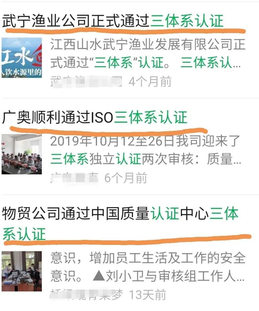 体系认证的公司_认证体系公司有哪些_体系认证公司有哪些