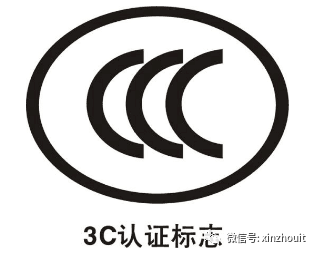 国家3c认证查询官网_3c认证查询官网cccf_国家3c质量认证查询