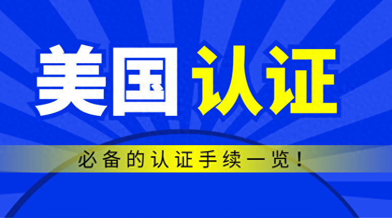 产品认证制度_认证制度包括_认证制度定义
