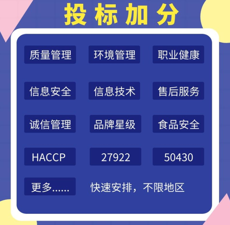 三体系认证机构名录