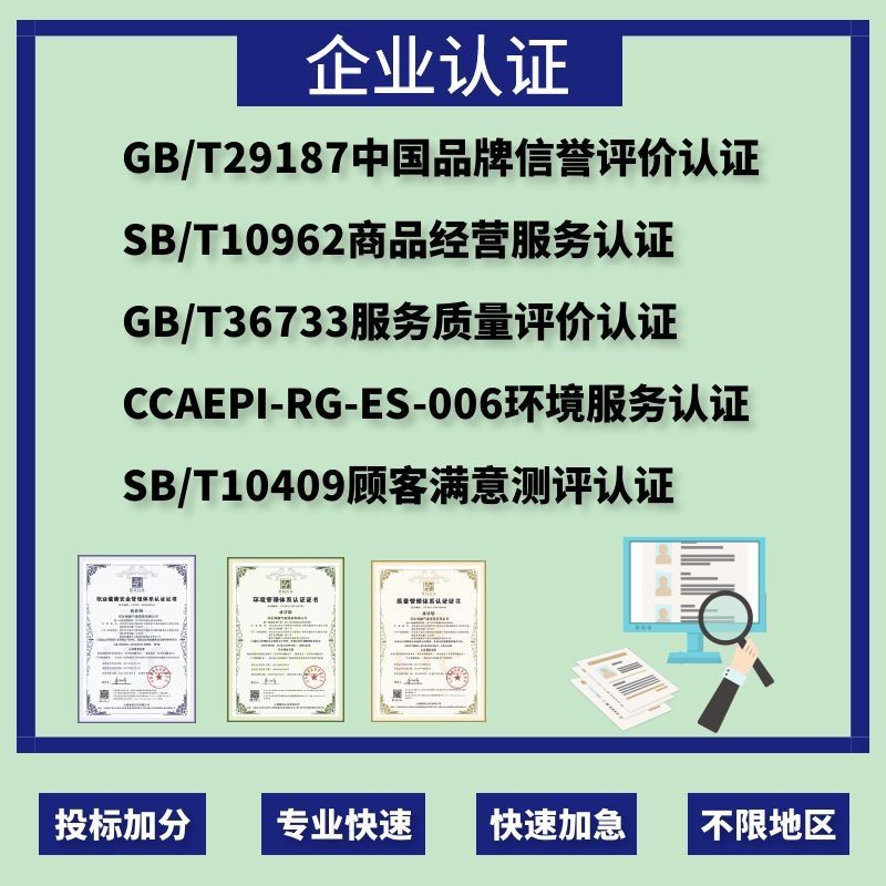 三体系认证机构名录