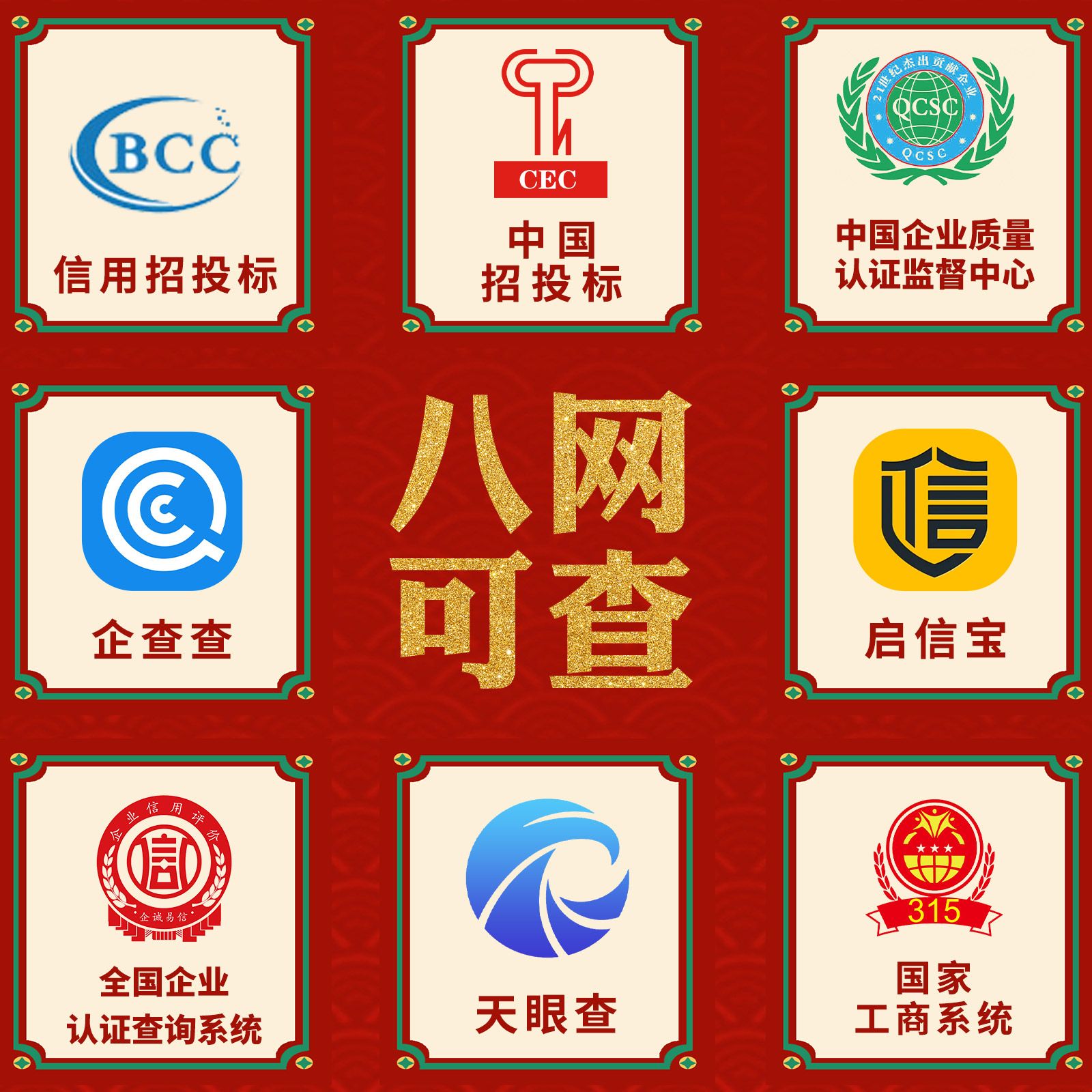 三体系认证机构名录