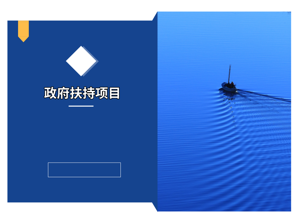 项目申报是什么_申报项目是什么部门做的_项目申报是做什么的
