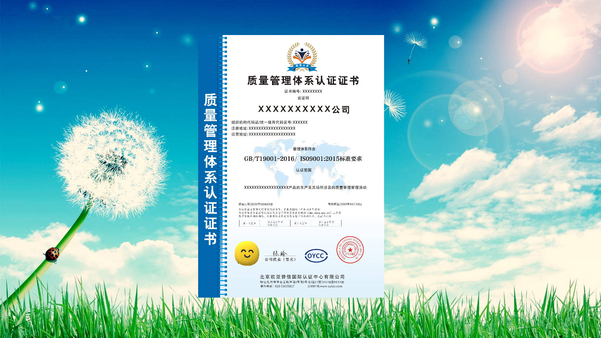 质量管理体系认证_质量管理体系认证过程_认证体系质量管理体系标准