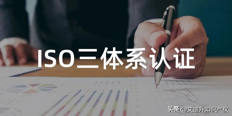 体系认证是什么意思_体系认证是哪个部门负责_三体系认证是哪三体系