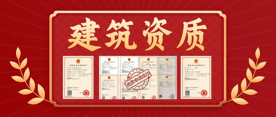 建筑资质对应金额_建筑资质3级值多少钱_建筑资质证书级别