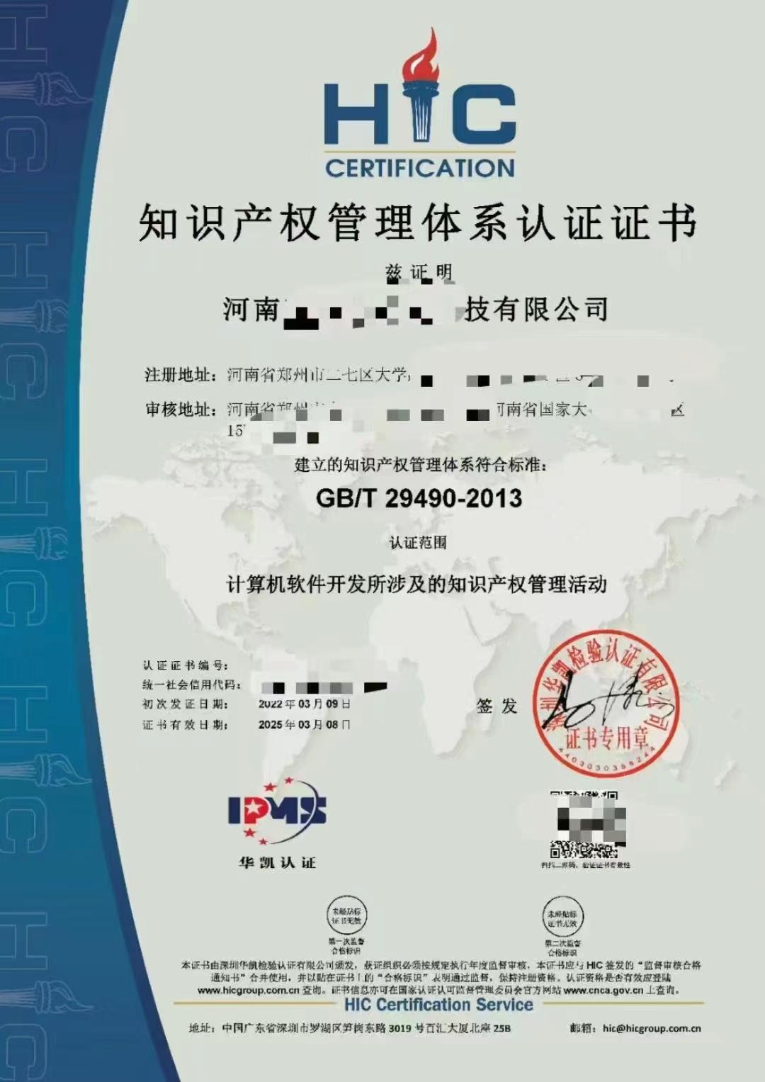 体系认证图片_认证体系图片大全_认证体系图片高清