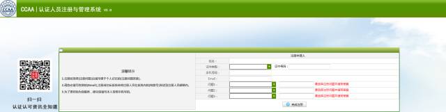 体系认证审核员报考专业要求_报考认证是什么意思_报考人员资料审核系统