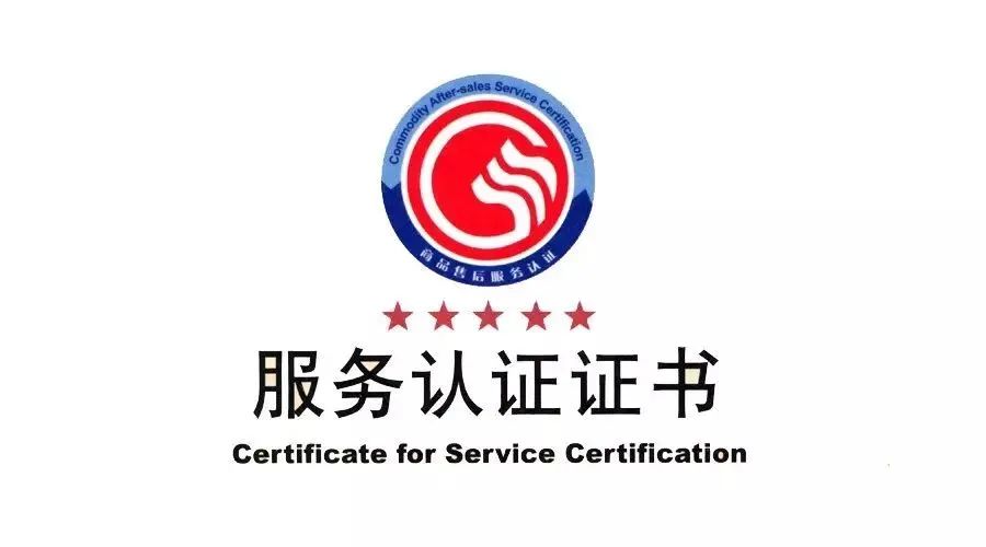 认证体系图片大全_认证体系图片素材_体系认证图片